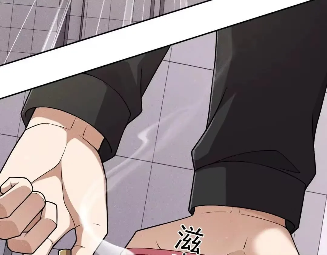 Hidden Dragon in the City (2025) Chapter 96 page 16