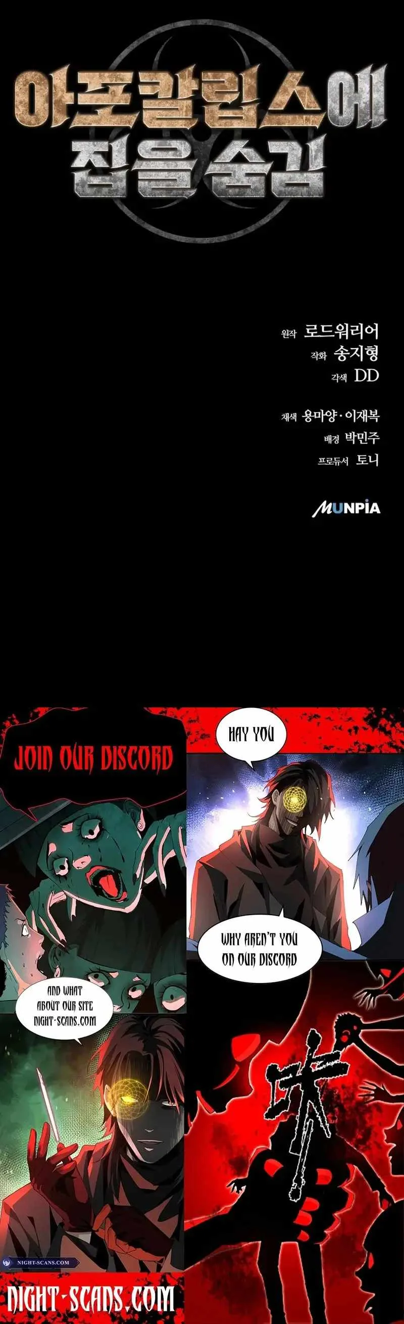 Hidden House in the Apocalypse Chapter 1 page 27