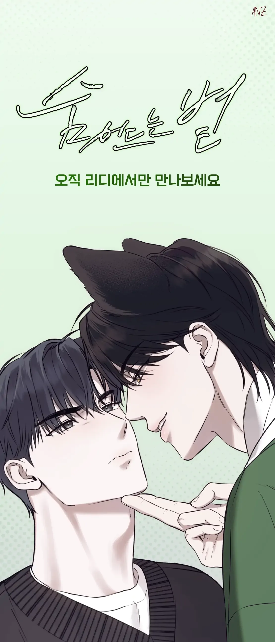 Hidden Sun Chapter 0 page 25