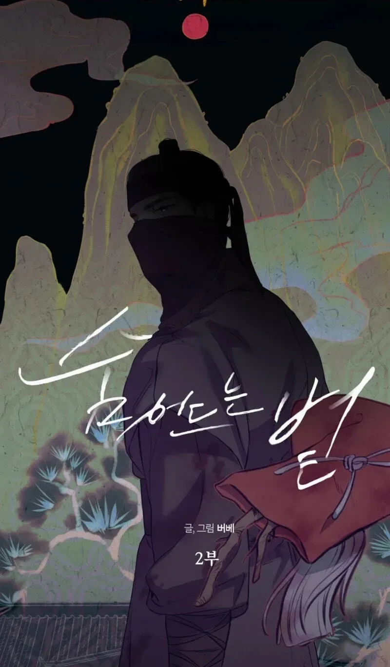 Hidden Sun Chapter 32 page 64