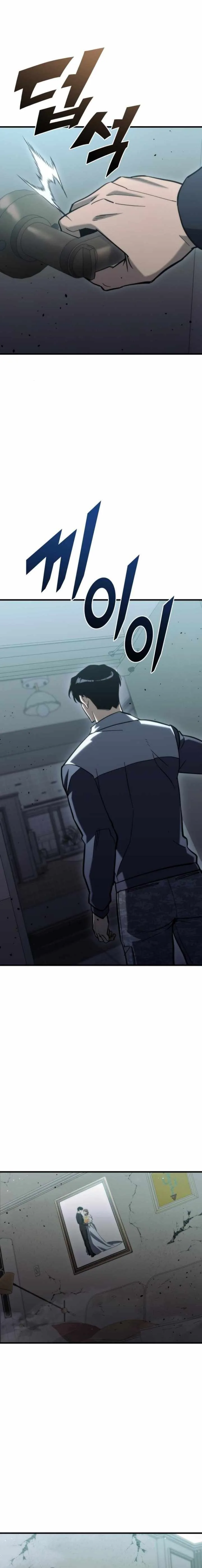 Hiding a Logistics Center in The Apocalypse Chapter 25 page 13