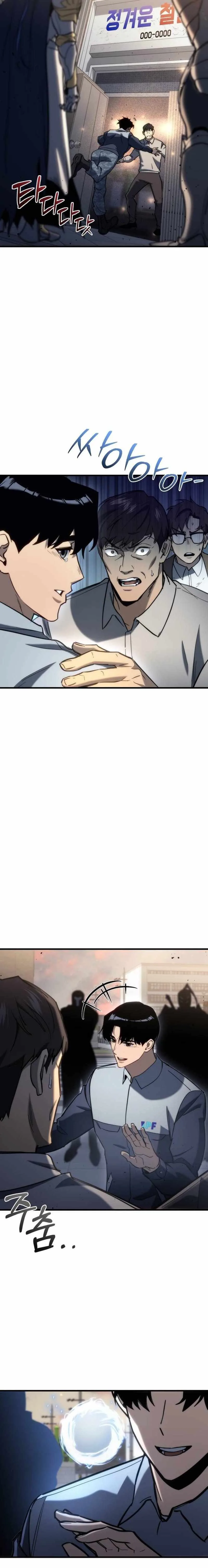 Hiding a Logistics Center in The Apocalypse Chapter 26 page 16