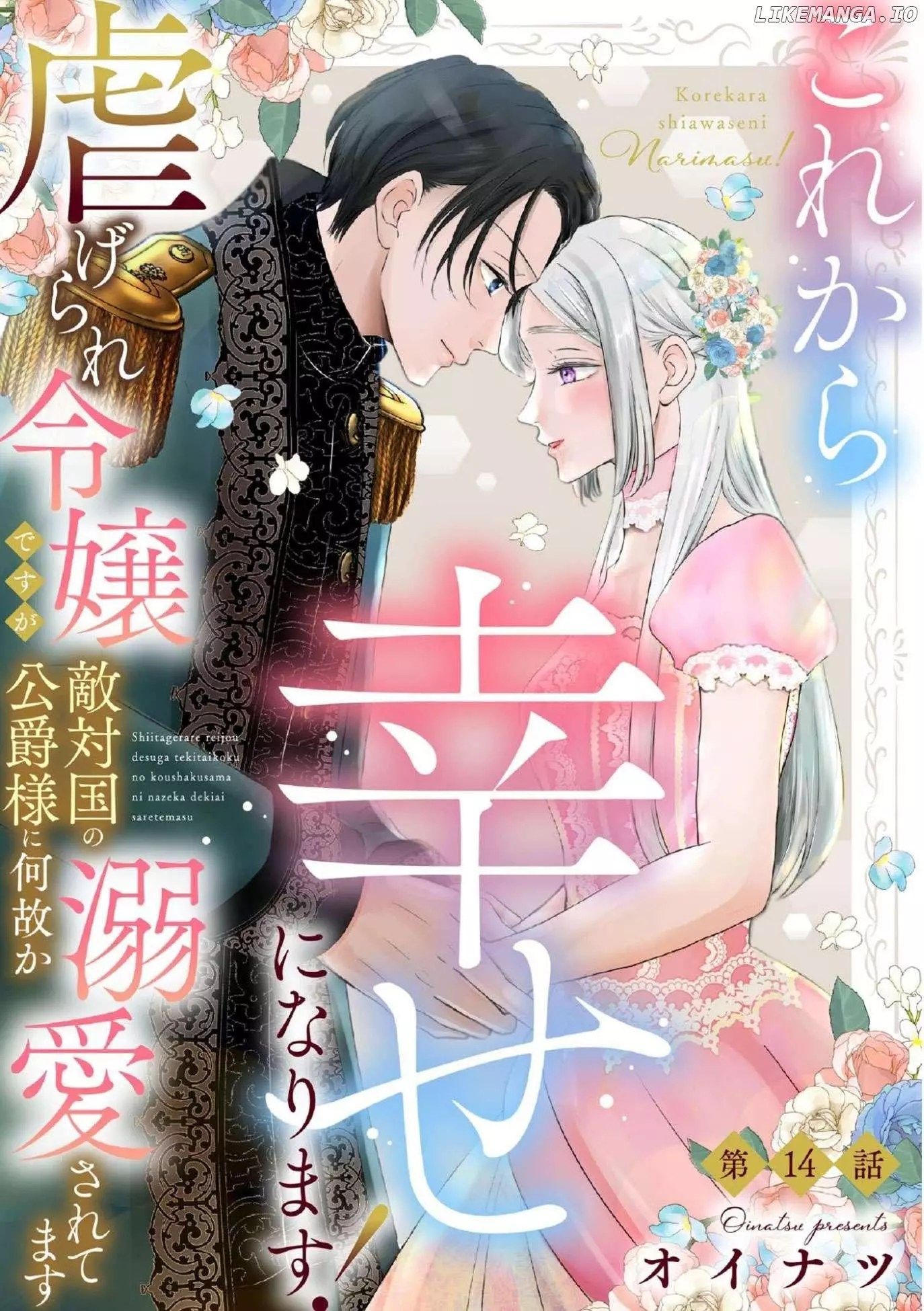 ‏hiding your eyes is such a shame you are incredibly beautiful Chapter 14 page 2