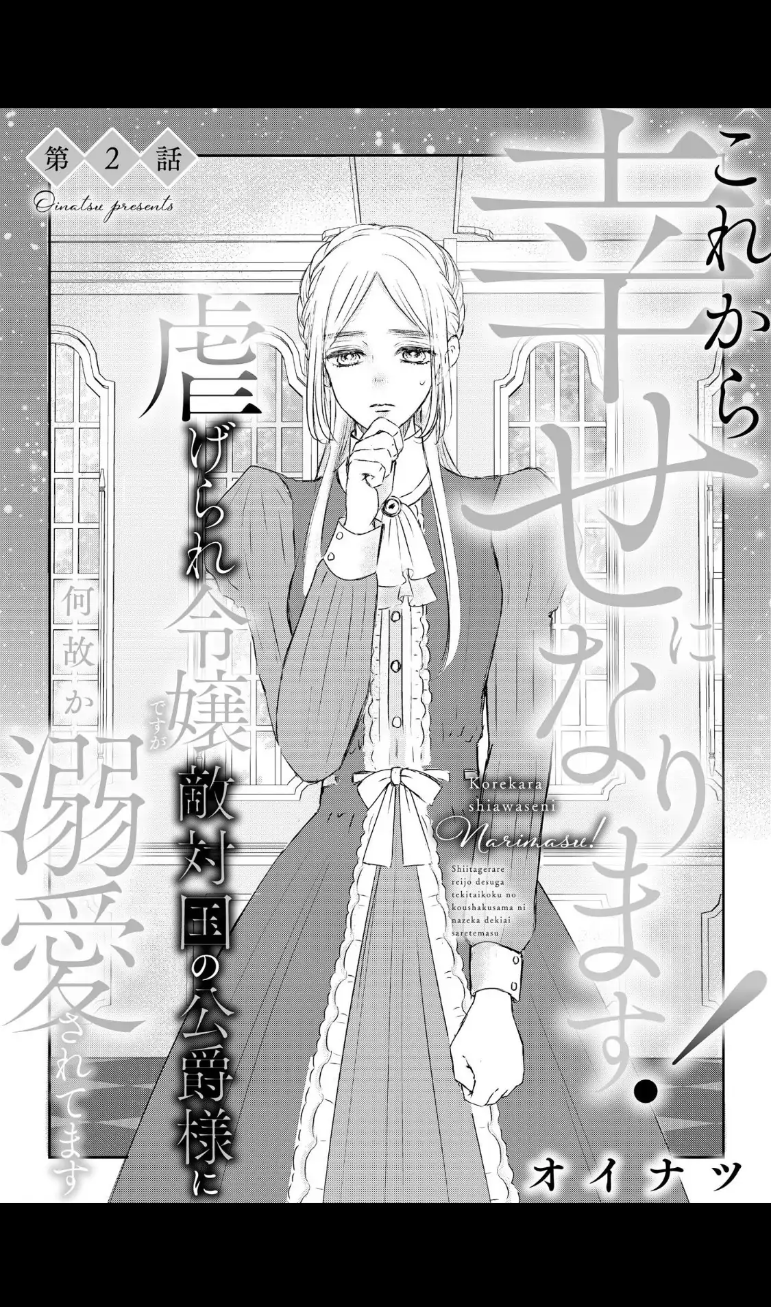 ‏hiding your eyes is such a shame you are incredibly beautiful Chapter 2 page 3