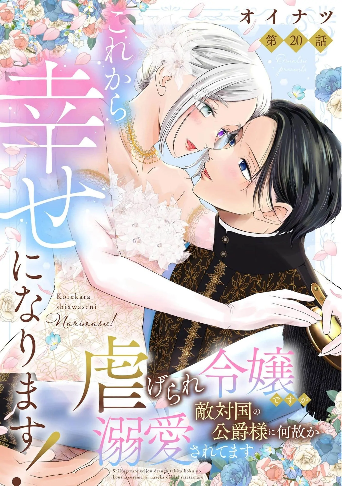 ‏hiding your eyes is such a shame you are incredibly beautiful Chapter 20 page 2
