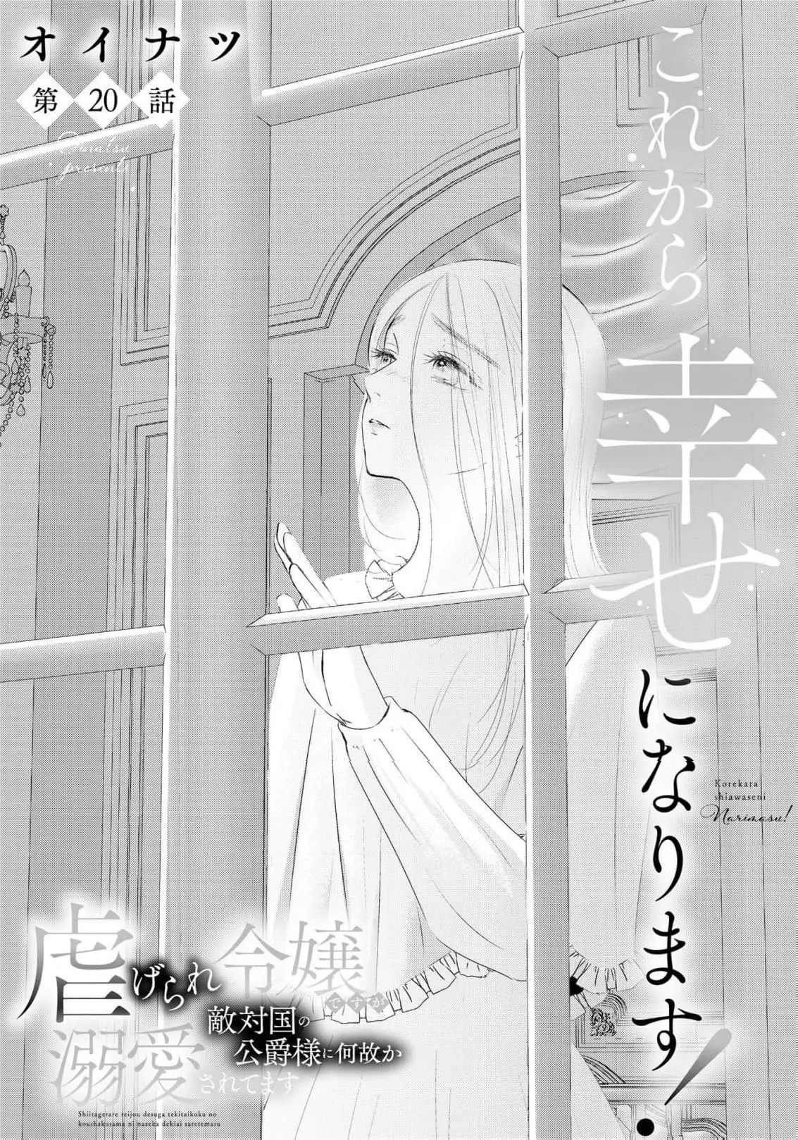‏hiding your eyes is such a shame you are incredibly beautiful Chapter 20 page 3