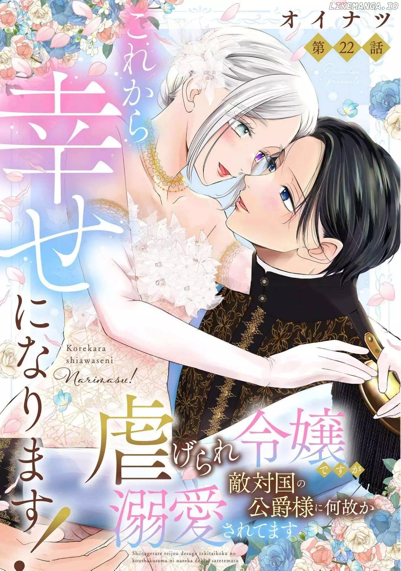 ‏hiding your eyes is such a shame you are incredibly beautiful Chapter 22 page 2