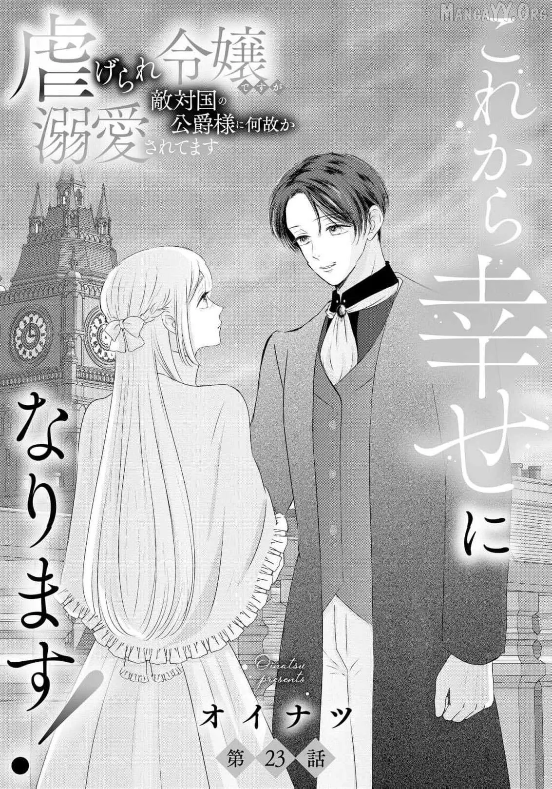 ‏hiding your eyes is such a shame you are incredibly beautiful Chapter 23 page 1