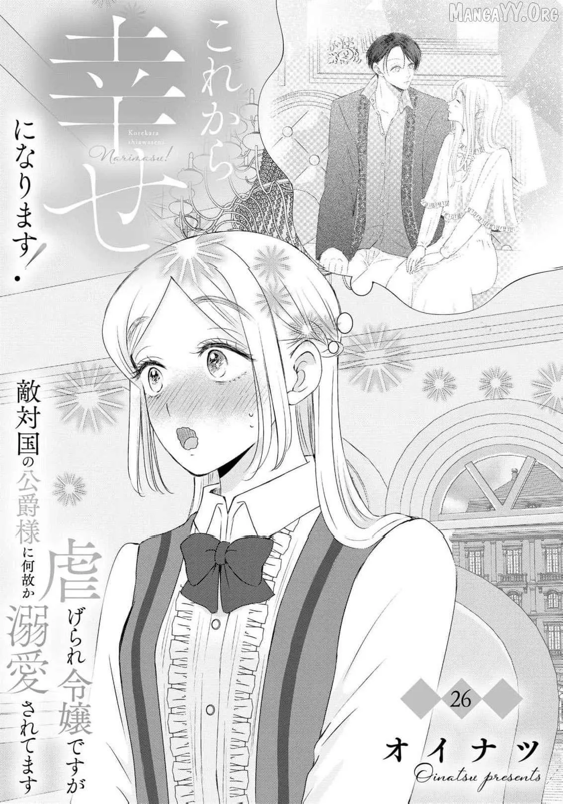 ‏hiding your eyes is such a shame you are incredibly beautiful Chapter 26 page 1