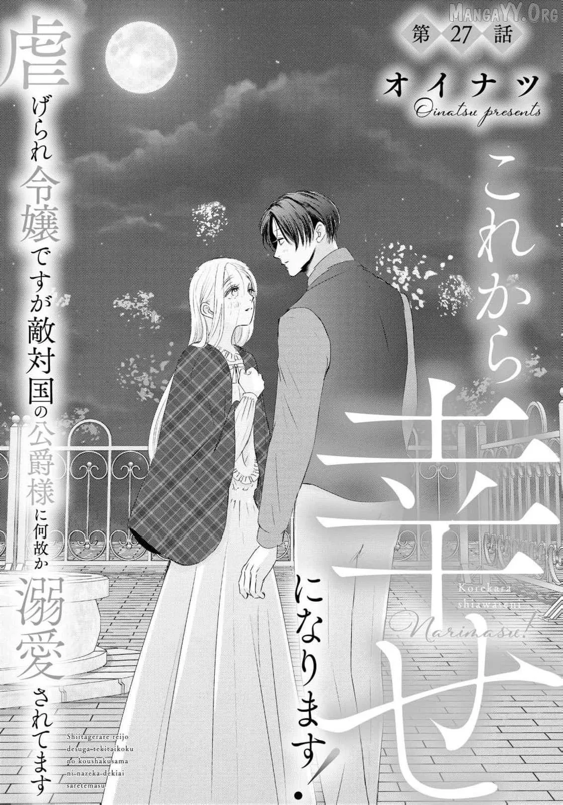 ‏hiding your eyes is such a shame you are incredibly beautiful Chapter 27 page 4