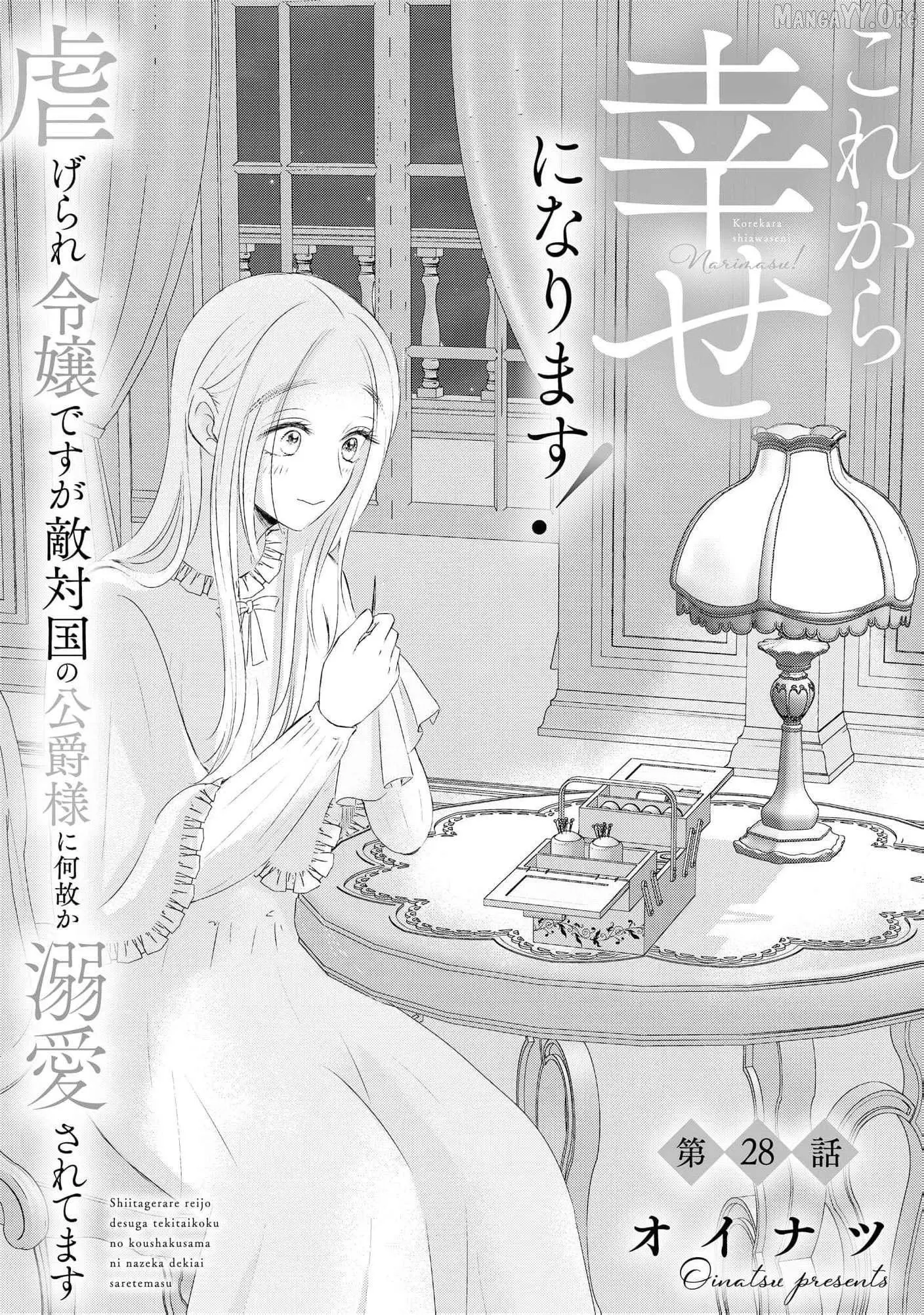 ‏hiding your eyes is such a shame you are incredibly beautiful Chapter 28 page 4