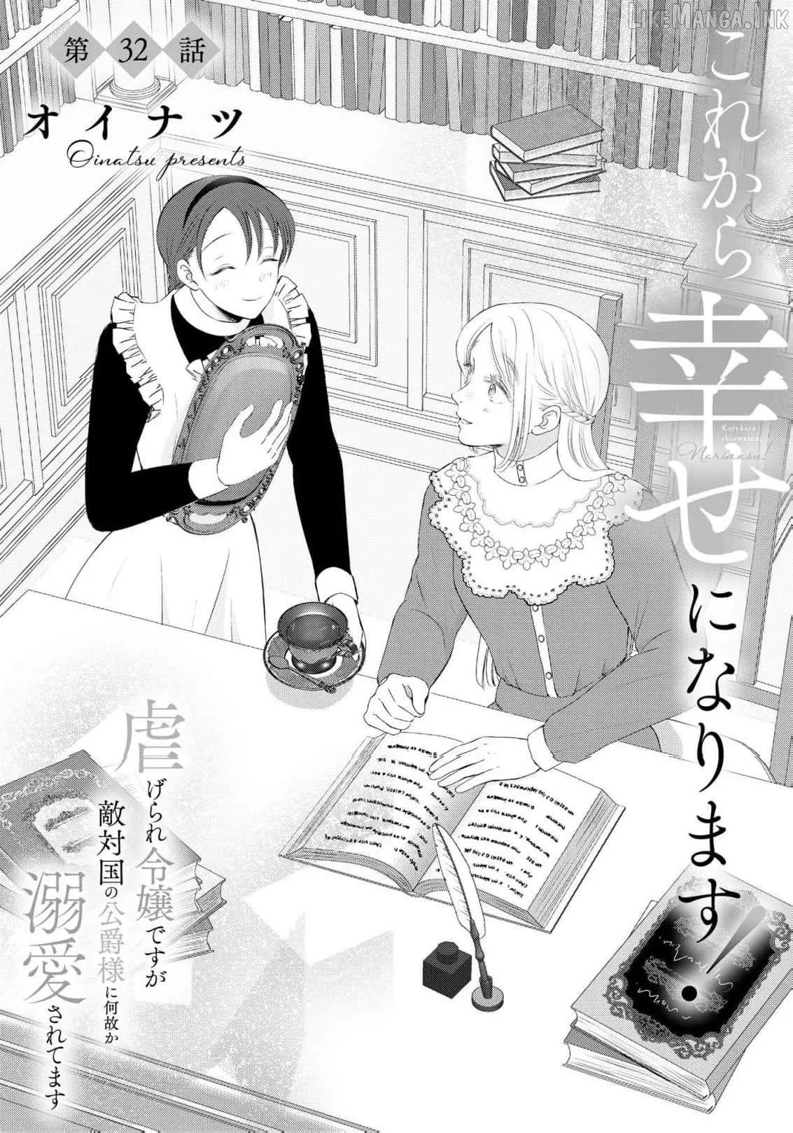 hiding your eyes is such a shame you are incredibly beautiful Chapter 32 page 4