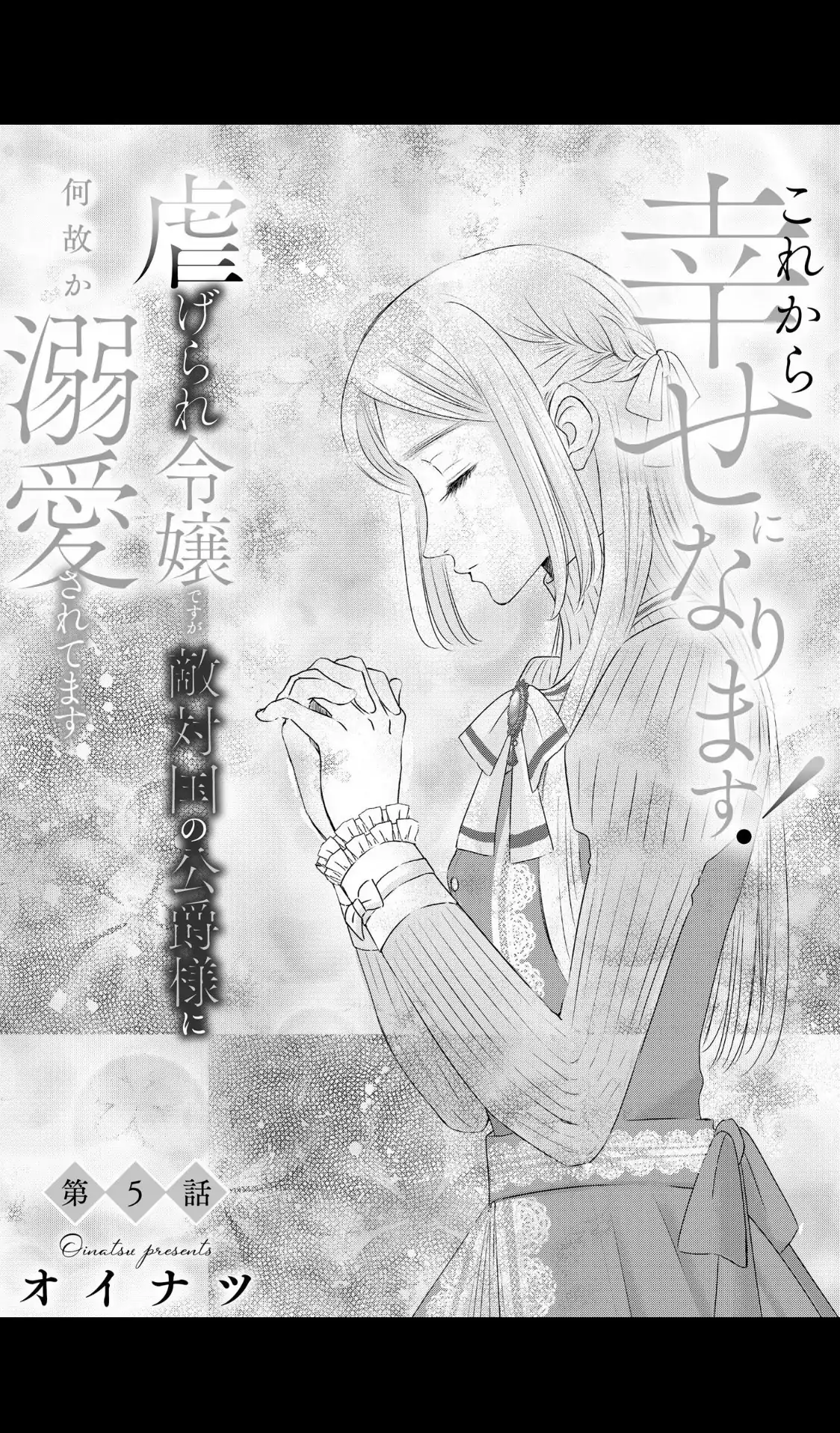 ‏hiding your eyes is such a shame you are incredibly beautiful Chapter 5 page 3
