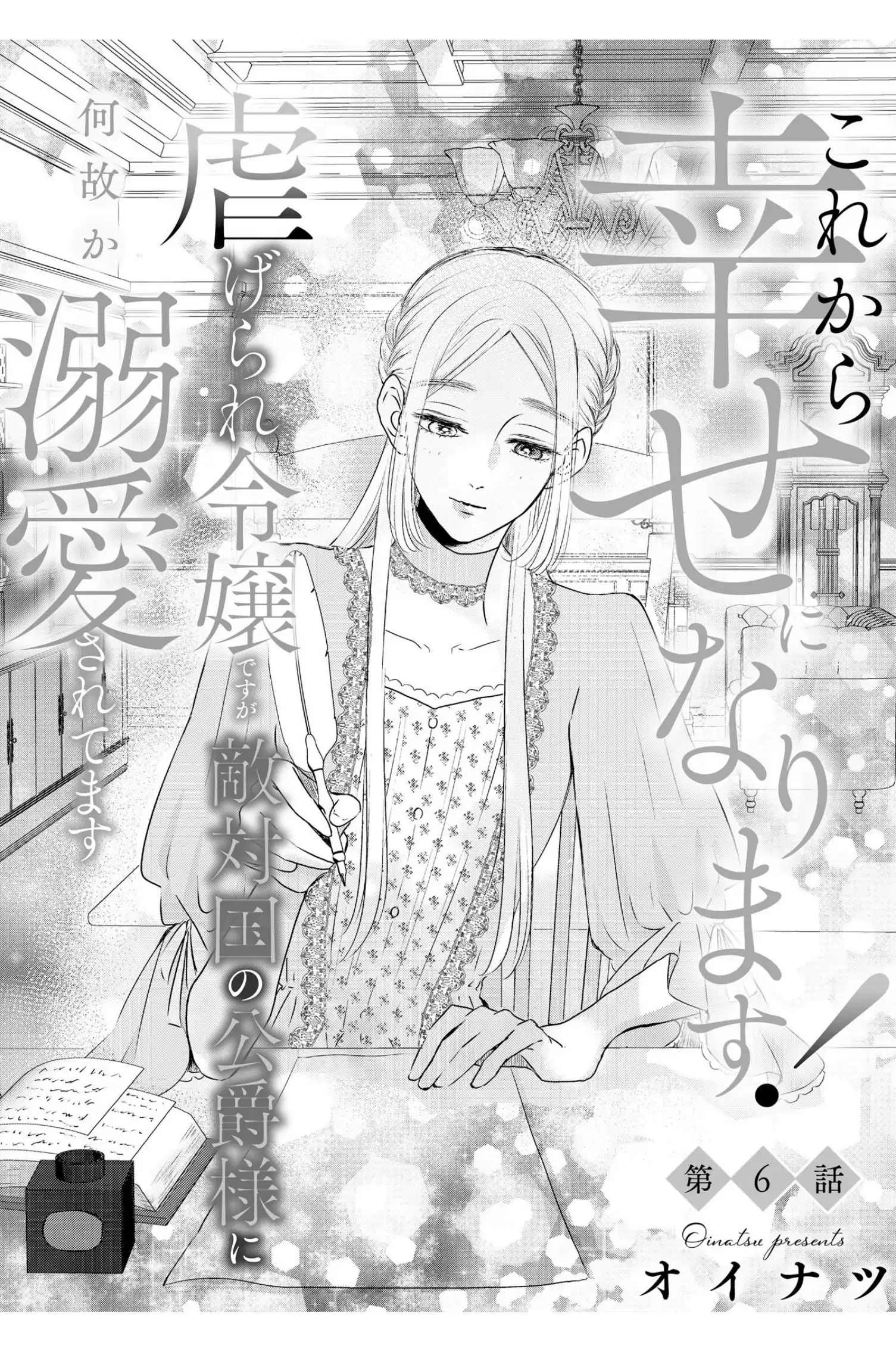 ‏hiding your eyes is such a shame you are incredibly beautiful Chapter 6 page 5