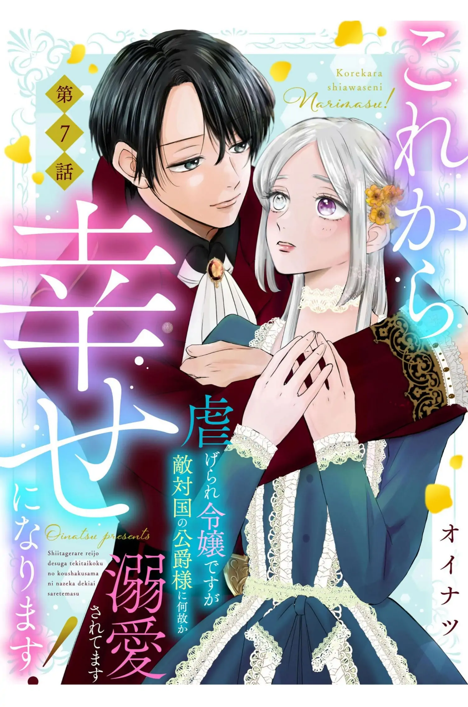 ‏hiding your eyes is such a shame you are incredibly beautiful Chapter 7 page 3