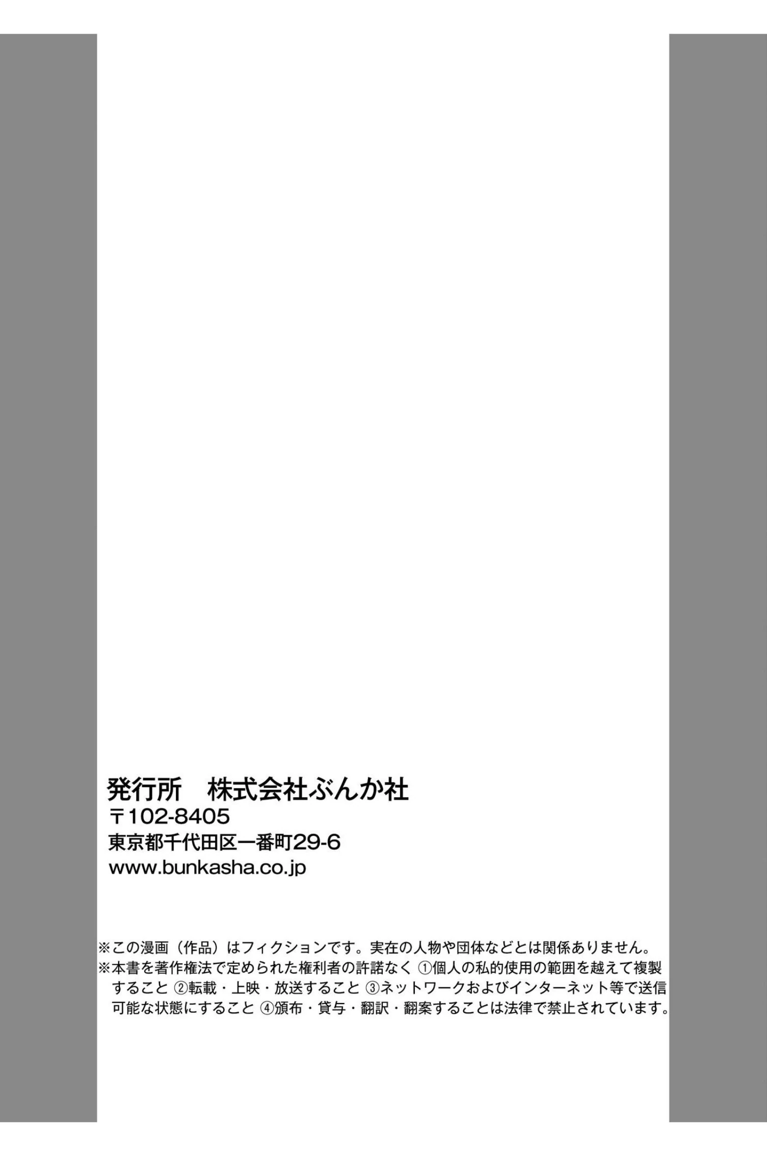 ‏hiding your eyes is such a shame you are incredibly beautiful Chapter 7 page 38