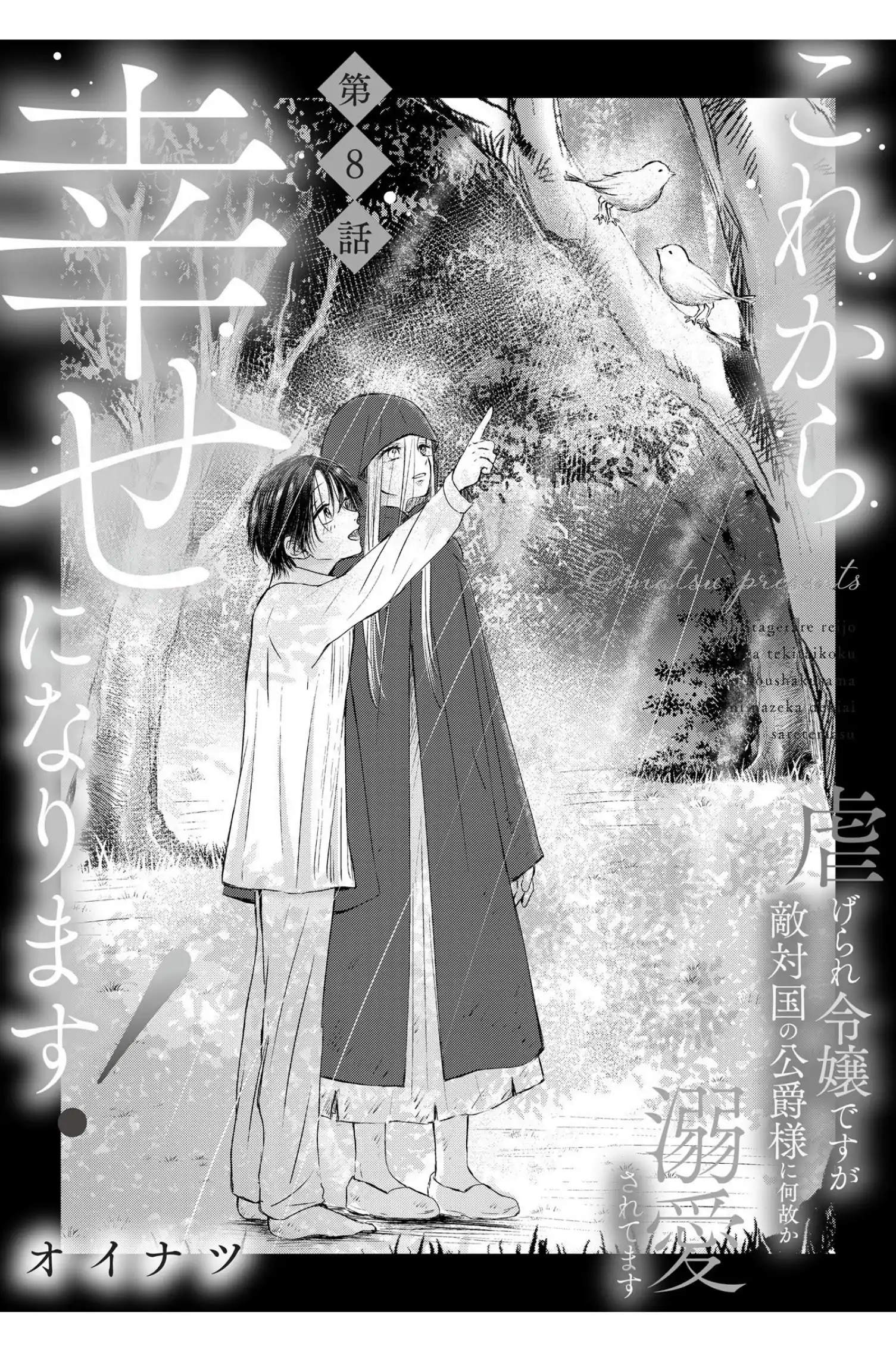 ‏hiding your eyes is such a shame you are incredibly beautiful Chapter 8 page 4