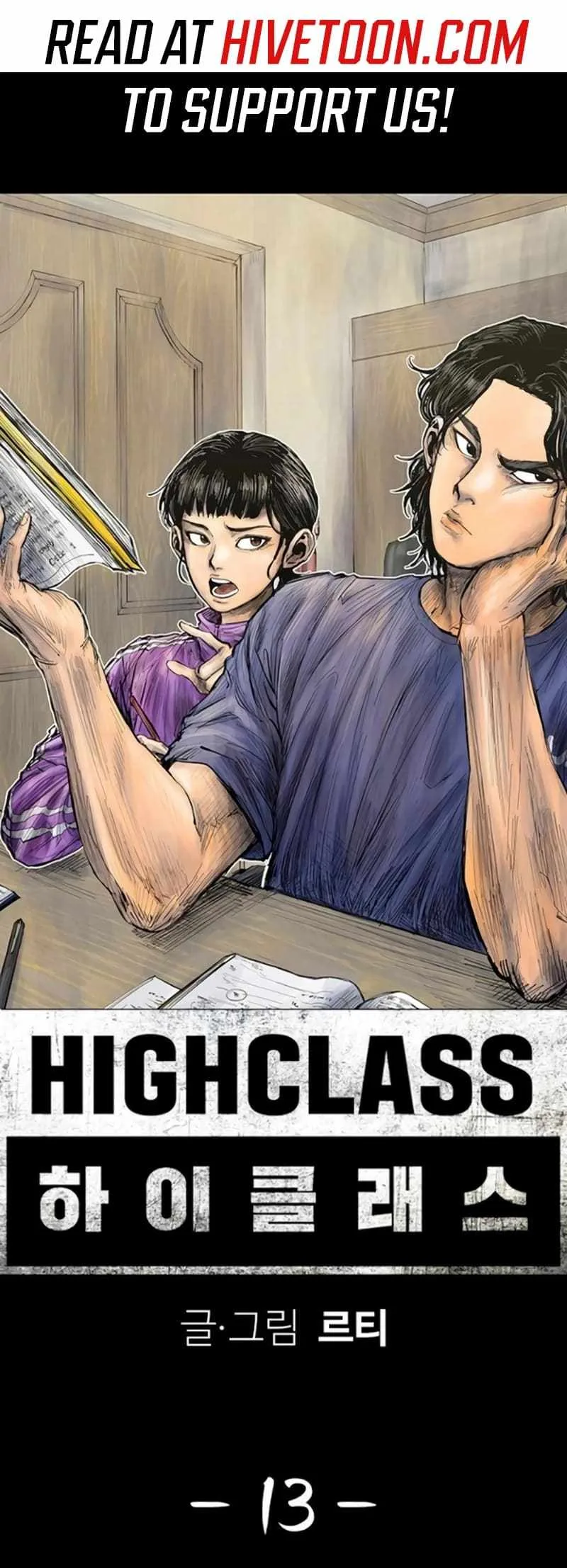 High Class Chapter 13 page 1