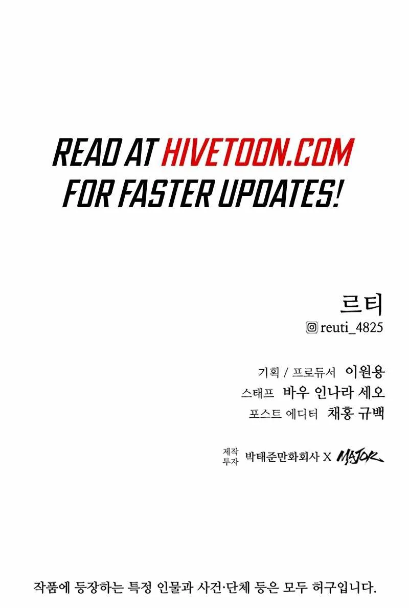 High Class Chapter 23 page 14