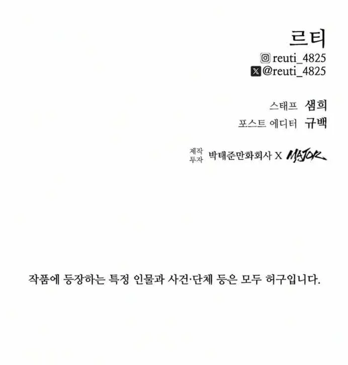 High Class Chapter 72 page 14