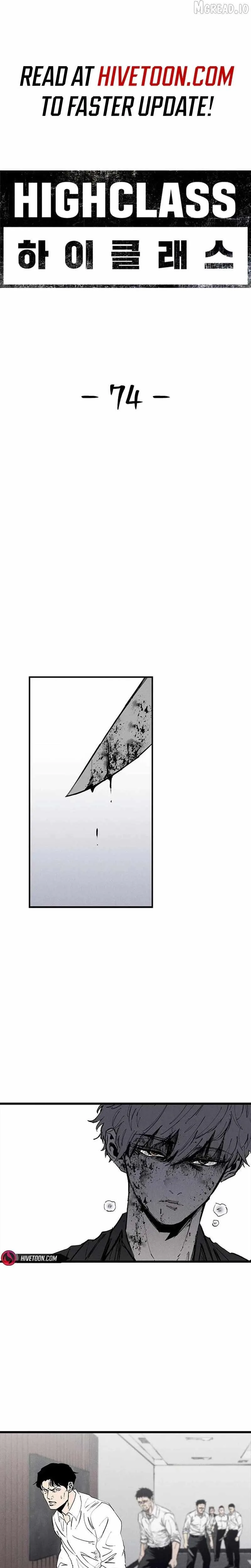 High Class Chapter 74 page 2