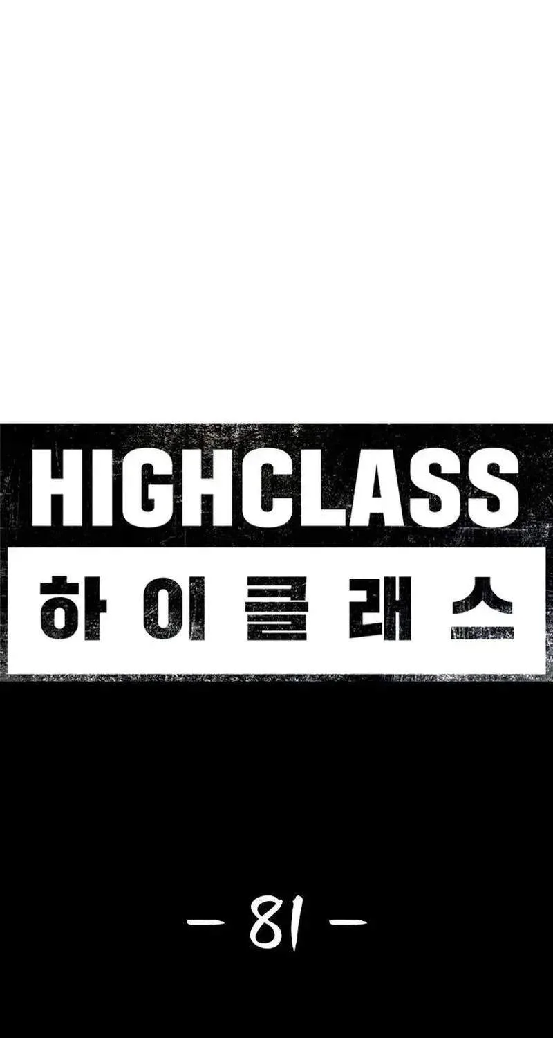 High Class Chapter 81 page 32