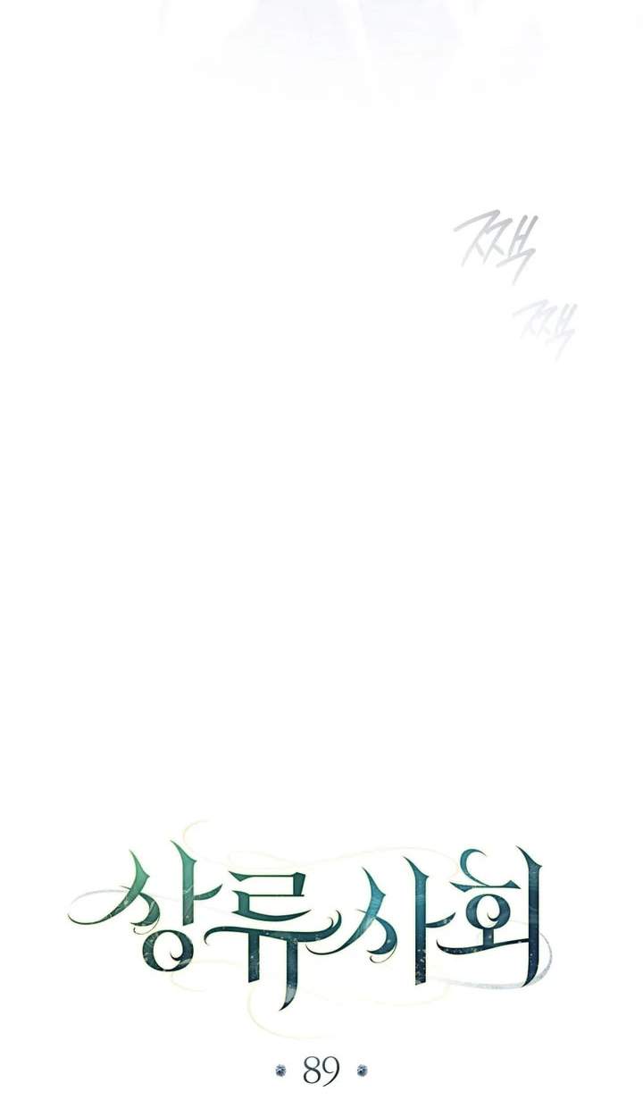 High Class Chapter 89 page 43