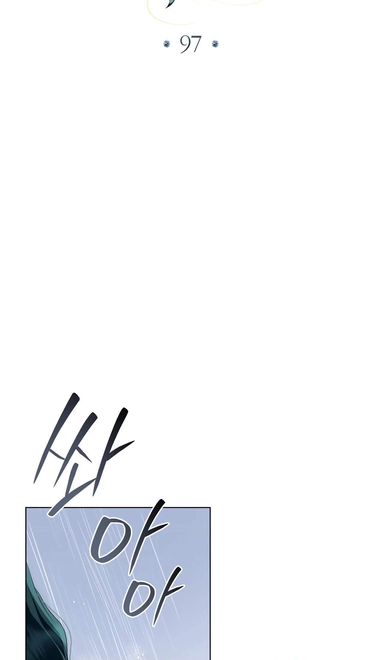 High Class Chapter 97 page 10