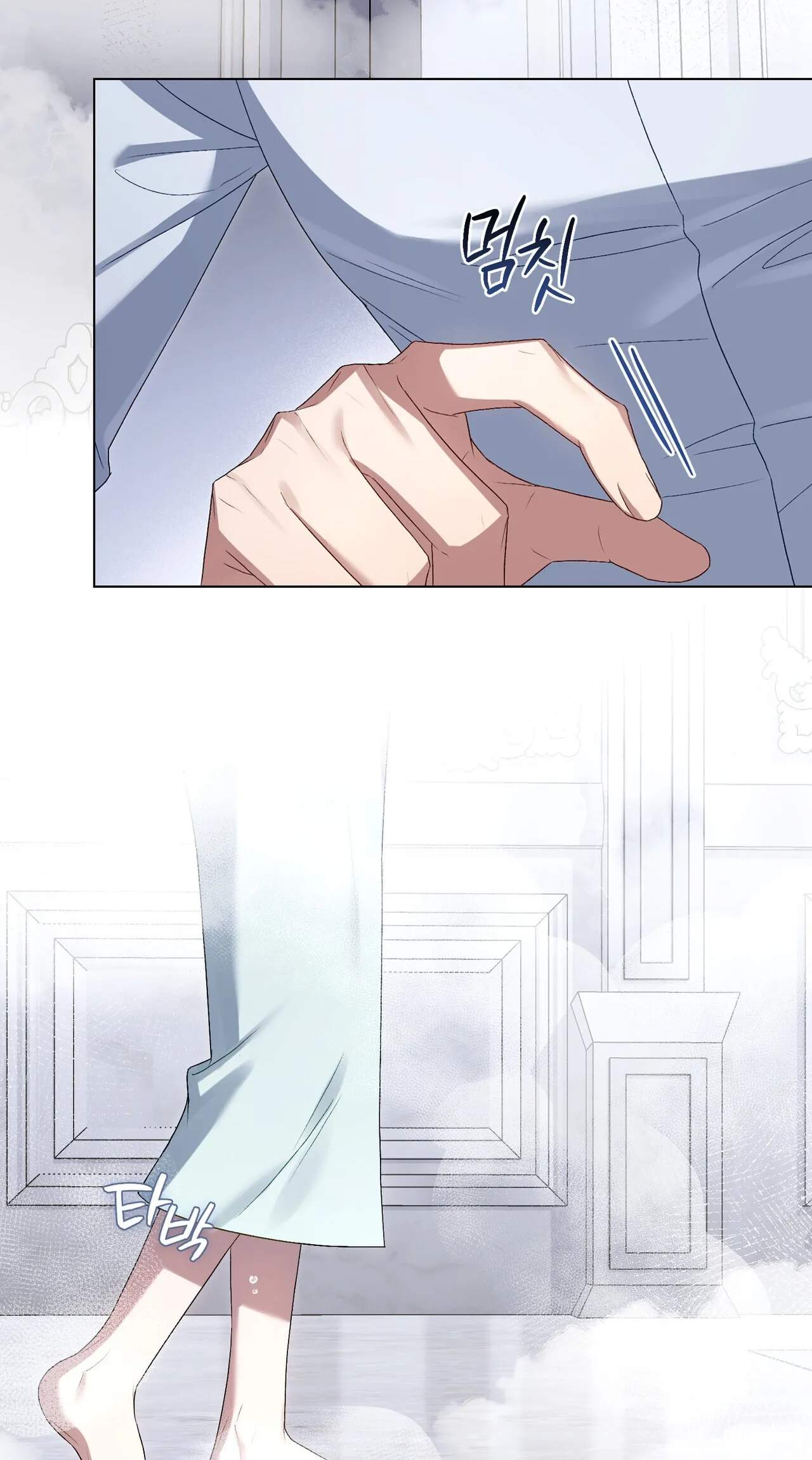 High Class Chapter 97 page 14