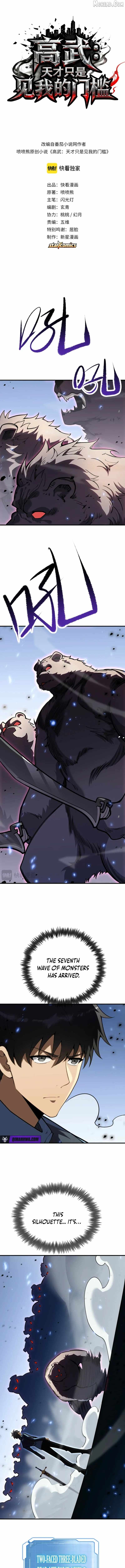 High Martial Arts: Genius Is Only the Threshold to Meeting Me! Chapter 16 page 2