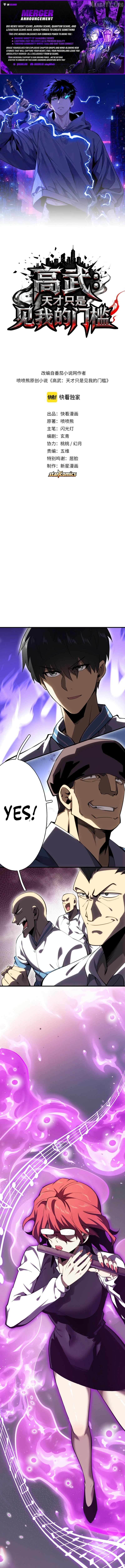 High Martial Arts: Genius Is Only the Threshold to Meeting Me! Chapter 8 page 1