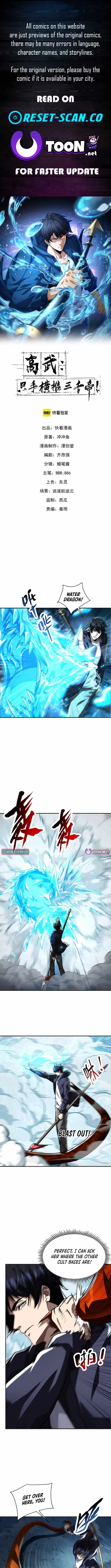 High Martial Arts: Sweeping Through Three Thousand Emperors with One Hand! Chapter 30 page 1