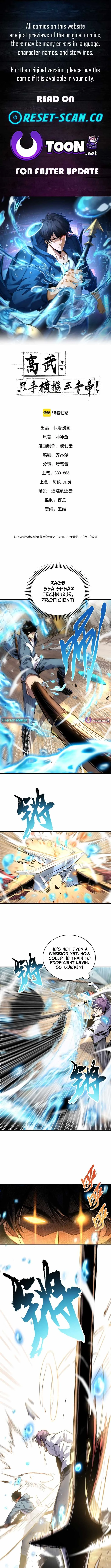 High Martial Arts: Sweeping Through Three Thousand Emperors with One Hand! Chapter 4 page 1