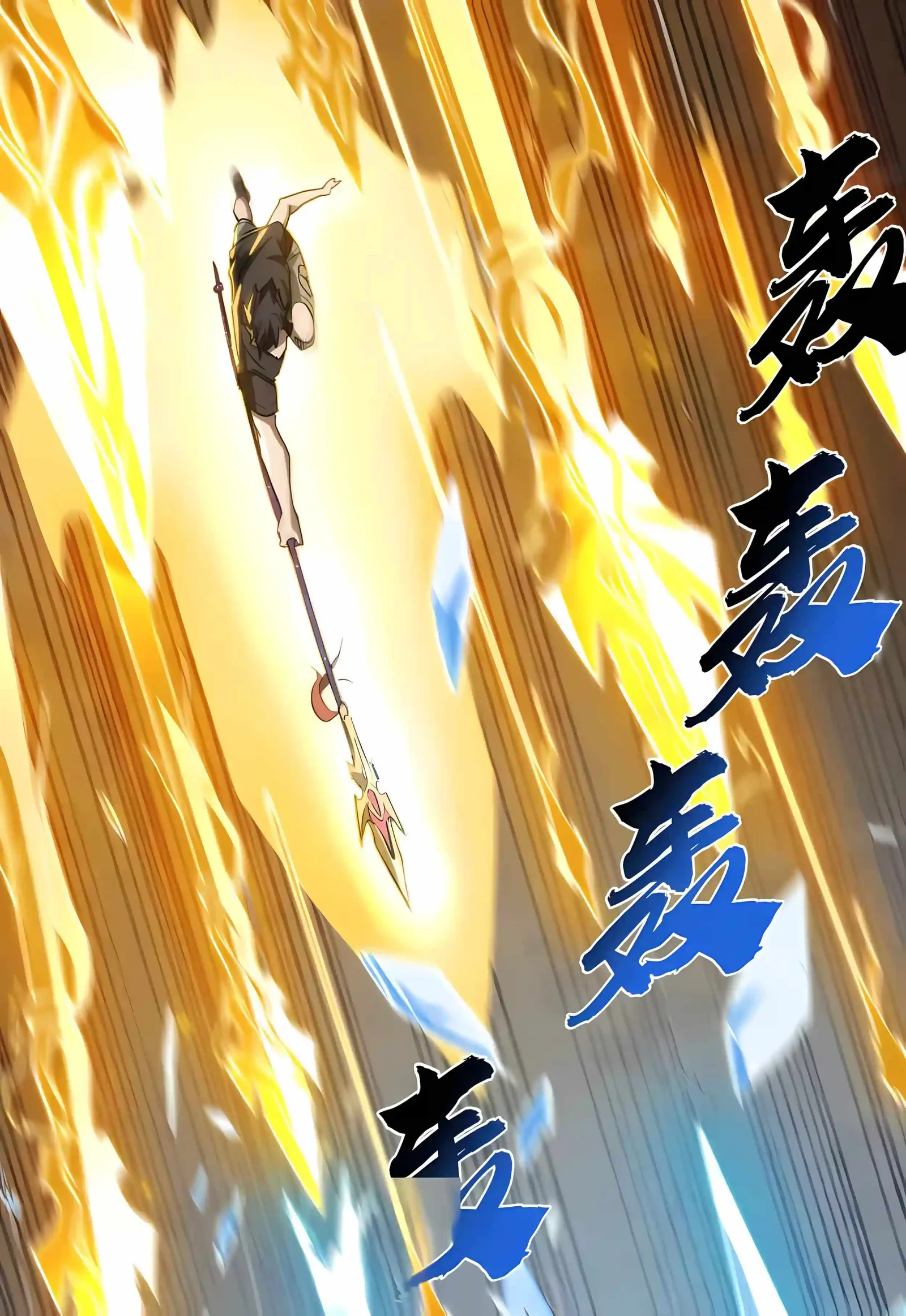 High Martial Arts: Sweeping Through Three Thousand Emperors with One Hand! Chapter 58 page 5
