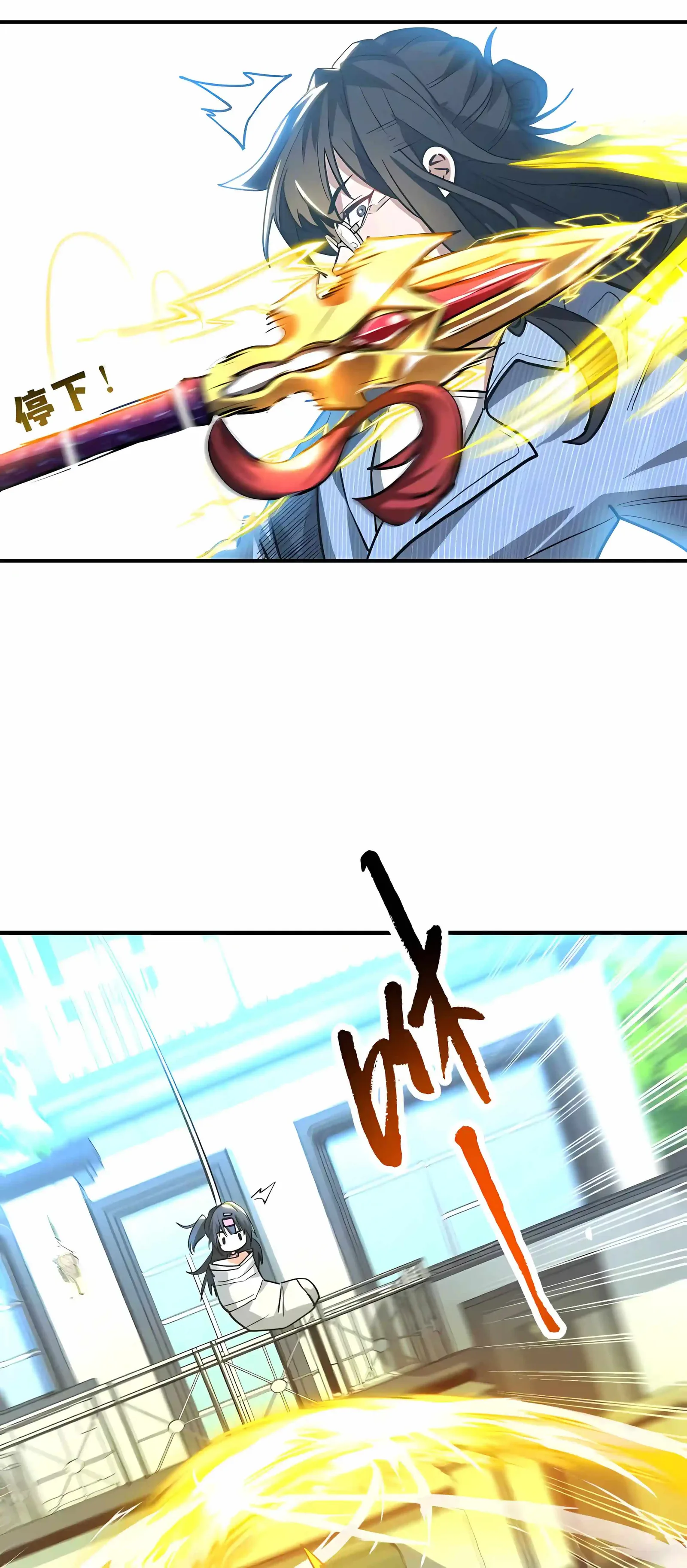 High Martial Arts: Sweeping Through Three Thousand Emperors with One Hand! Chapter 58 page 26