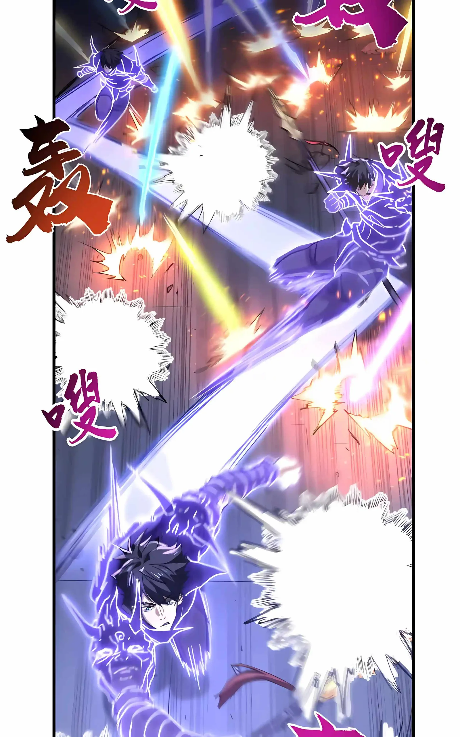 High Martial Arts: Sweeping Through Three Thousand Emperors with One Hand! Chapter 58 page 66