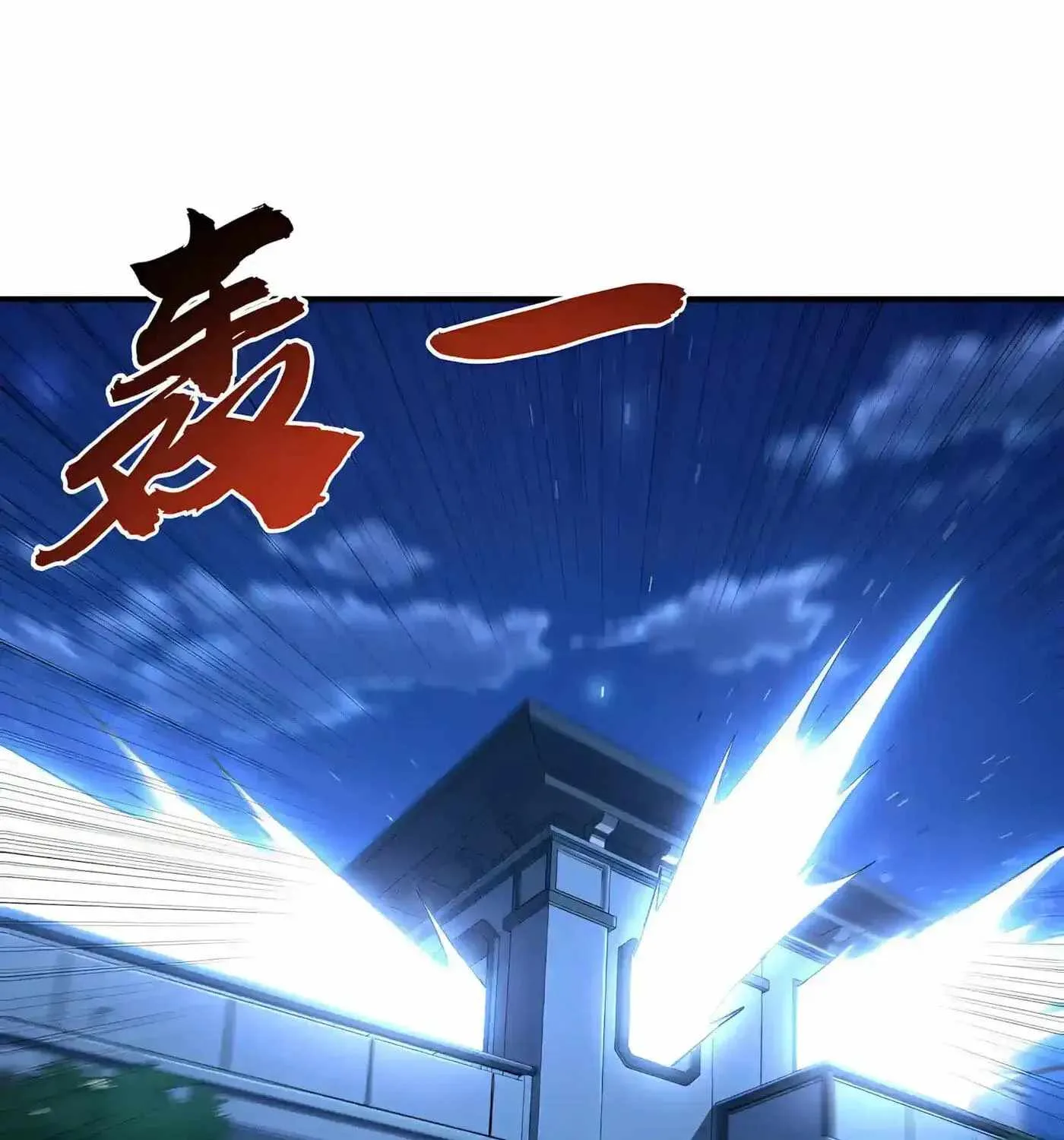 High Martial Arts: Sweeping Through Three Thousand Emperors with One Hand! Chapter 59 page 63
