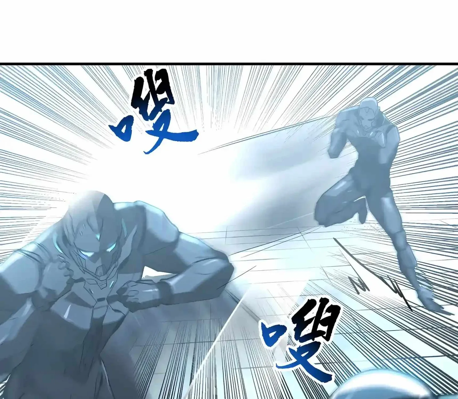 High Martial Arts: Sweeping Through Three Thousand Emperors with One Hand! Chapter 62 page 45