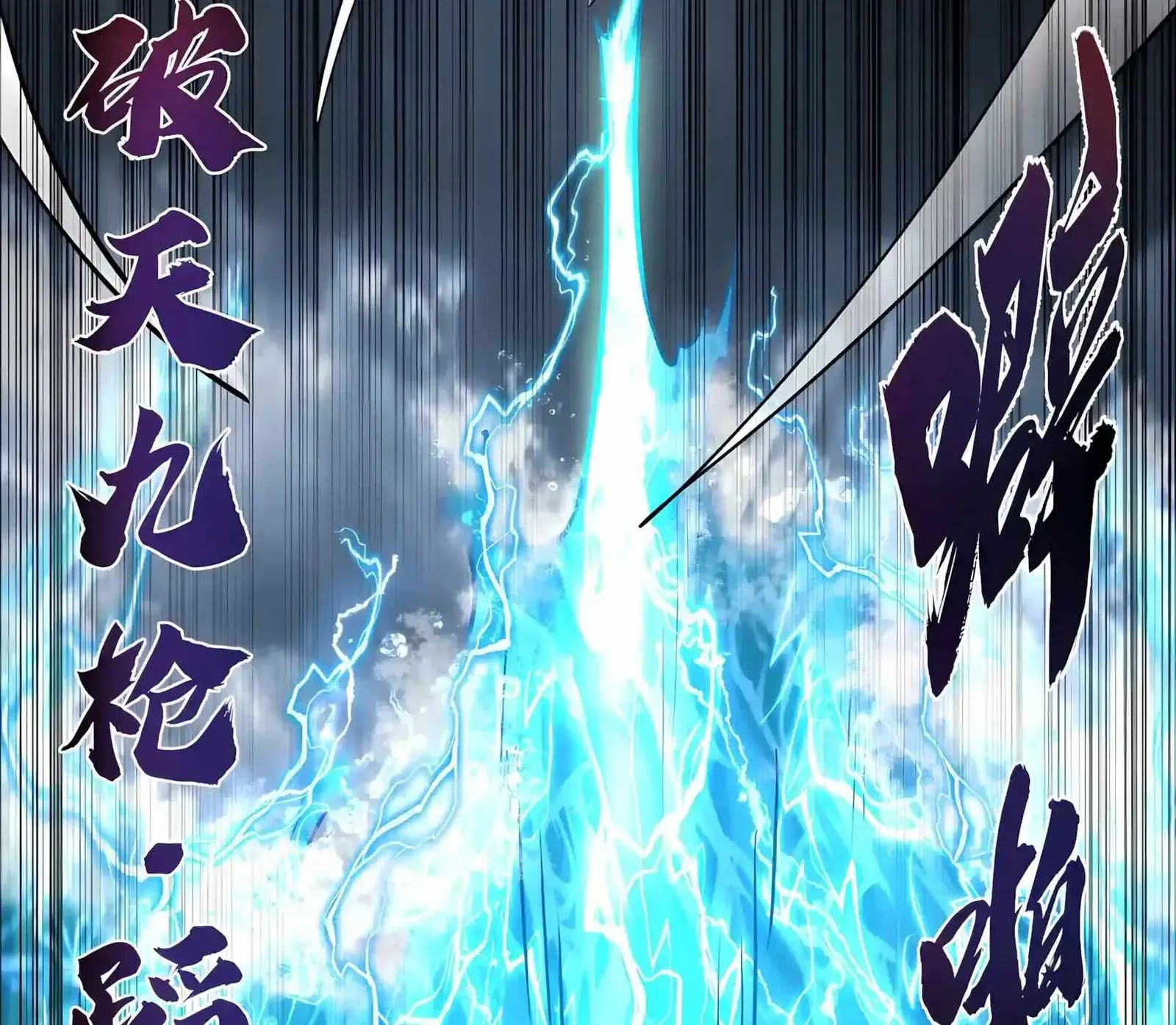 High Martial Arts: Sweeping Through Three Thousand Emperors with One Hand! Chapter 62 page 103