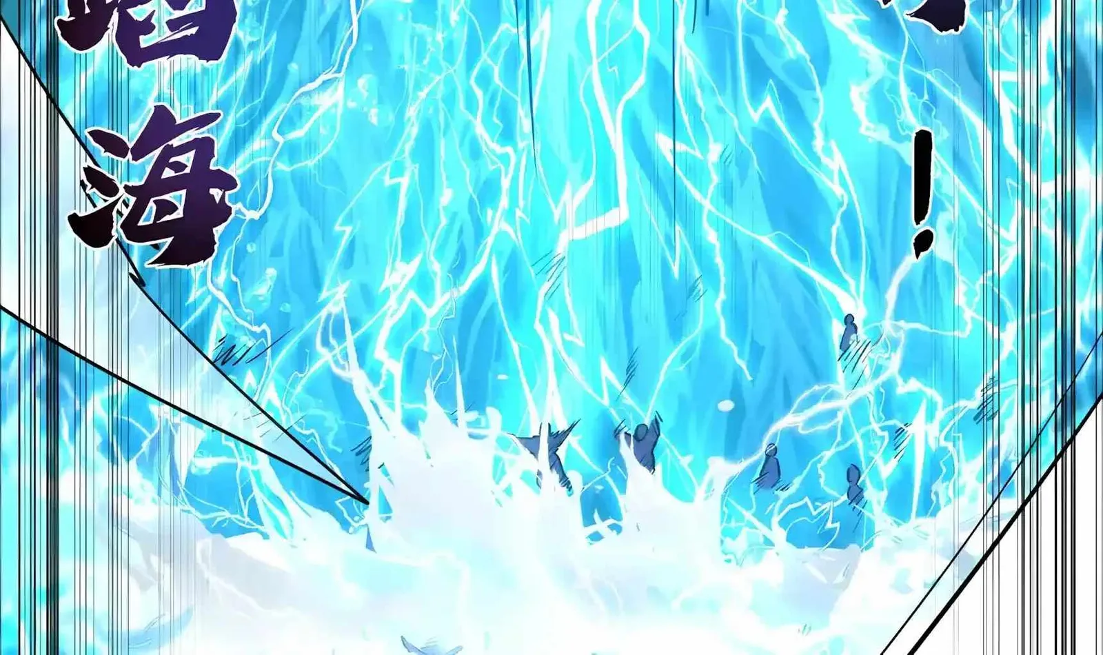 High Martial Arts: Sweeping Through Three Thousand Emperors with One Hand! Chapter 62 page 104