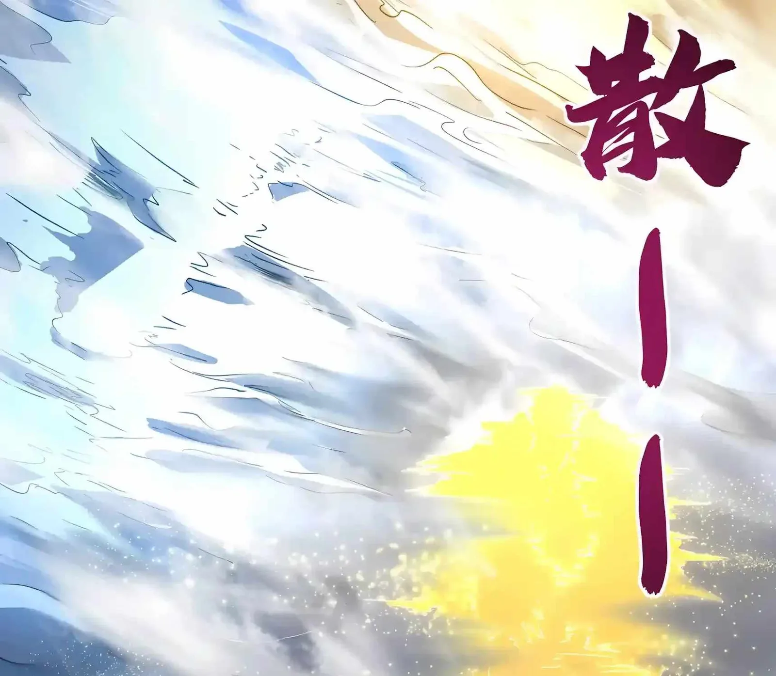 High Martial Arts: Sweeping Through Three Thousand Emperors with One Hand! Chapter 62 page 151