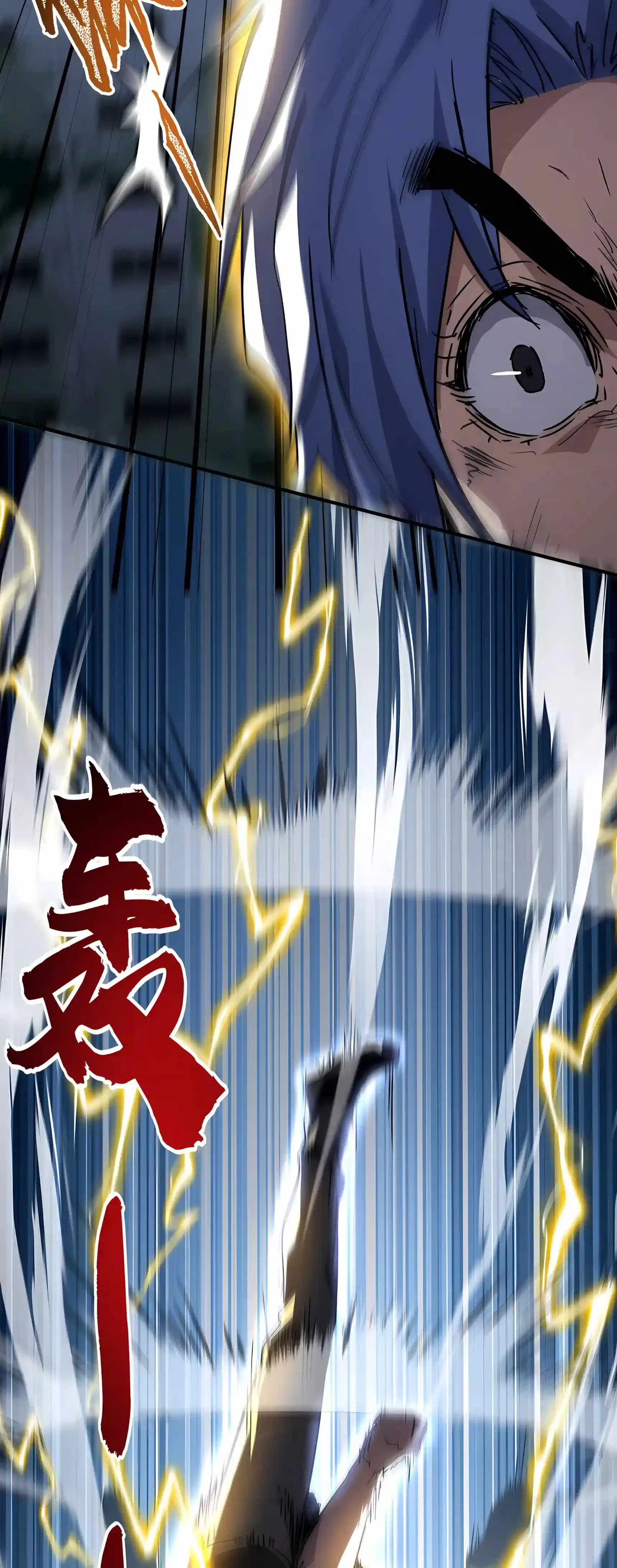 High Martial Arts: Sweeping Through Three Thousand Emperors with One Hand! Chapter 66 page 35