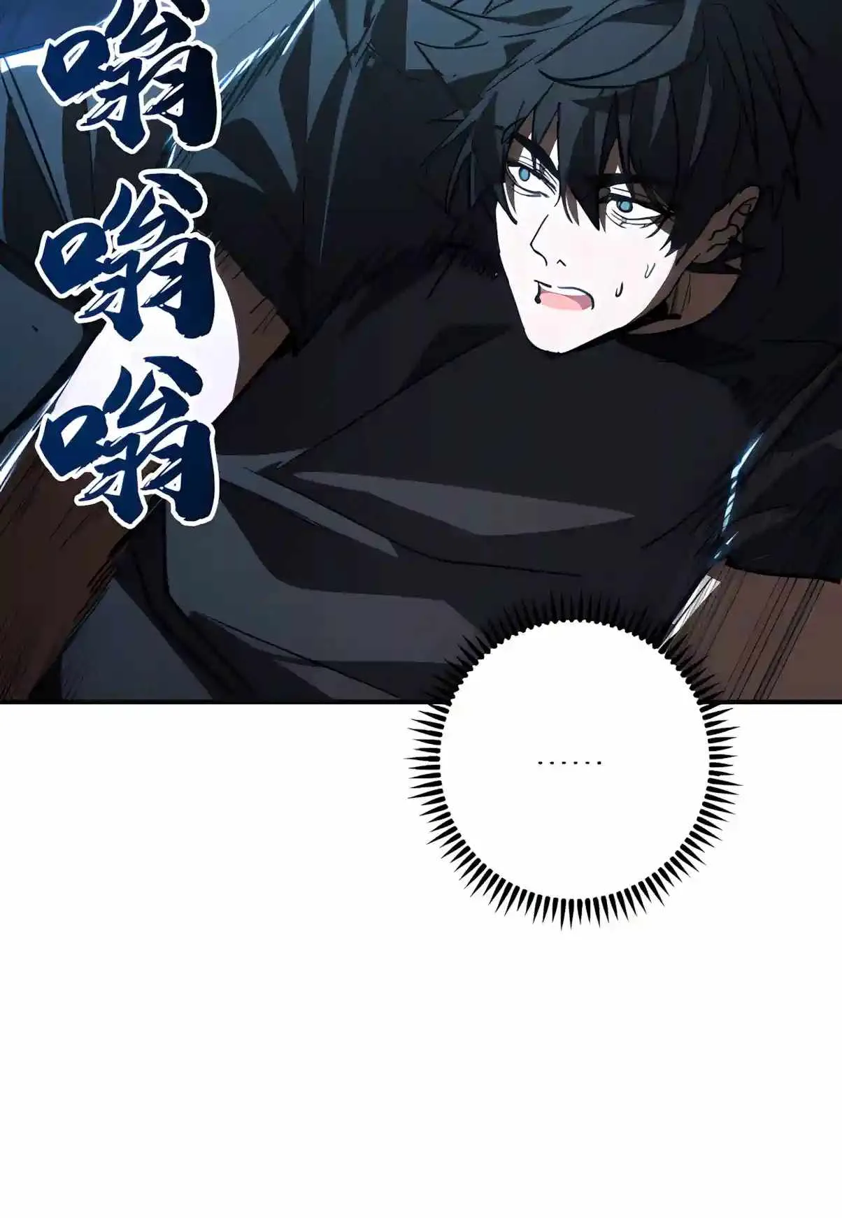 High Martial Arts: Sweeping Through Three Thousand Emperors with One Hand! Chapter 67 page 45