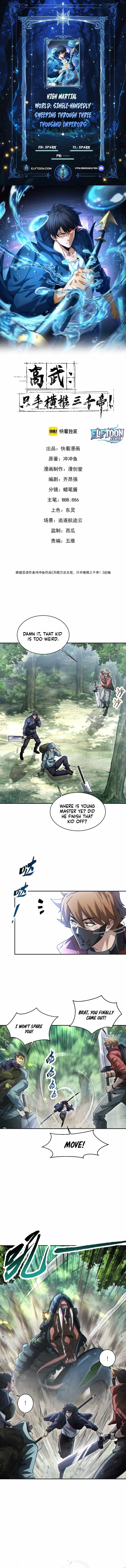 High Martial Arts: Sweeping Through Three Thousand Emperors with One Hand! Chapter 7 page 1