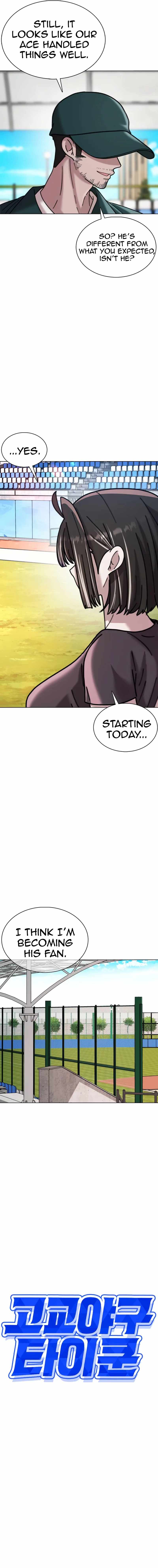High School Baseball Tycoon Chapter 19 page 10