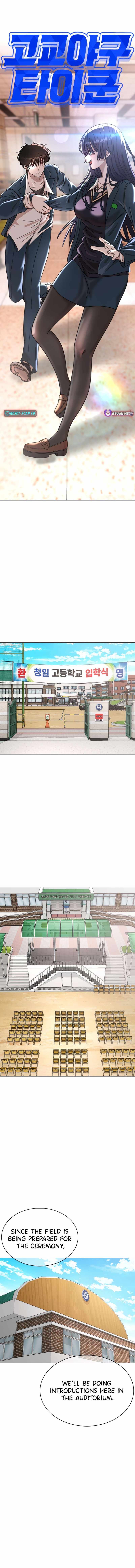 High School Baseball Tycoon Chapter 6 page 7