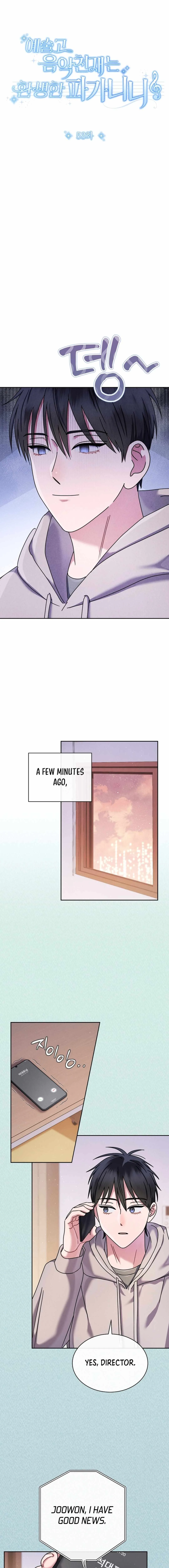High School Musical Genius Is Paganini Reincarnated Chapter 53 page 4