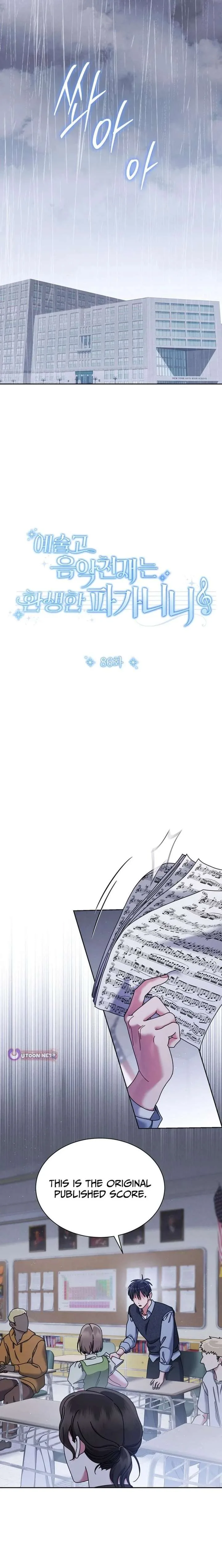 High School Musical Genius Is Paganini Reincarnated Chapter 86 page 3