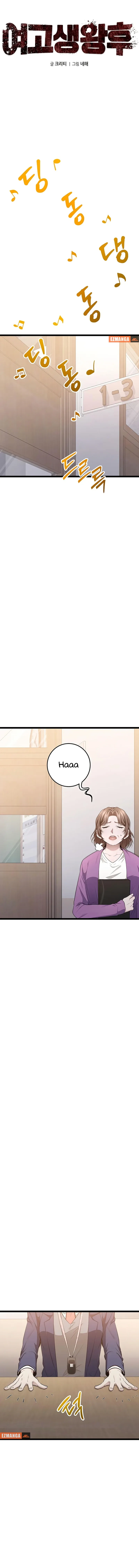 High school queen Chapter 46 page 8