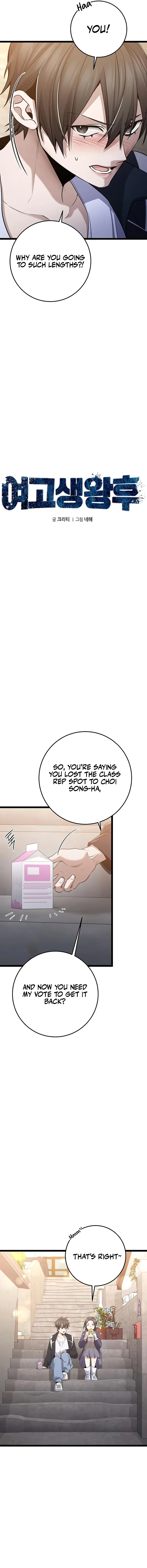 High school queen Chapter 52 page 7